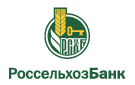 Банк Россельхозбанк в Зеленом Боре